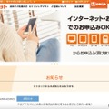 トップページ