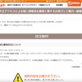 リリース（不正アクセスによる個人情報流出事案に関するお詫びとご案内～続報１）