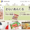 トップページ
