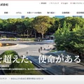 トップページ