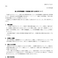 リリース（個人信用情報機関への誤登録に関するお詫びについて）