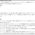 リリース（お客様へのお願い）
