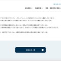 リリース（現在判明している影響）
