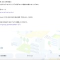 リリース（本件に関するお問い合わせ専用窓口）