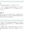 リリース(被害の状況)