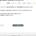 リリース（【重要】システム障害に関する続報（第2報）2）