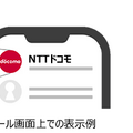 BIMIの表示イメージ