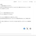 リリース（二次被害の状況及びお客様へのお願い）