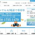 トップページ