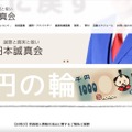 トップページ