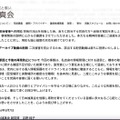 リリース（該当者様への対応）