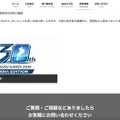 リリース（今後の再発防止策）