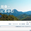 トップページ