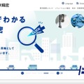 トップページ