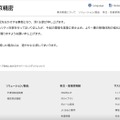リリース(米国のグループ会社におけるサイバーインシデントについて2)