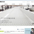 トップページ