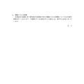 リリース（業績に与える影響）