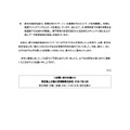 リリース(お問い合わせ窓口)