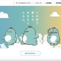 トップページ
