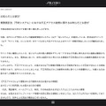 リリース（業務委託先（予約システム）における不正アクセス被害に関するお知らせとお詫び）