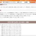 リリース（今後の情報開示について）
