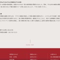 リリース（二次被害又はそのおそれの有無及びその内容）