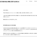 リリース(お取引先様の個人情報に関するお知らせ)