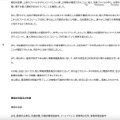 リリース(情報の項目及び件数)