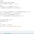 リリース(漏えいの可能性がある個人情報)