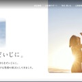トップページ