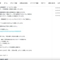 リリース（お客様へのお願い）