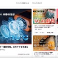 トップページ