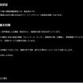 リリース（対応状況）