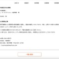 リリース(情報漏洩の可能性がある情報)