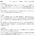 リリース（原因と影響）