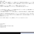 リリース（お取引様、お客様へのお願い）