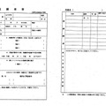 児童調査書の様式