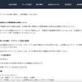 リリース(調査結果および情報漏洩の有無について)