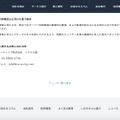 リリース(今後の再発防止に向けた取り組み)