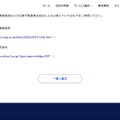 リリース(株式会社日本資産総研および日東不動産株式会社による公表)