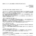 リリース(【重要】ランサムウェアによる個人情報漏えいの可能性に関するお詫びとお知らせ)