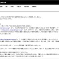 リリース（調査結果）