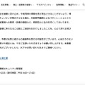 リリース（お問い合わせ先）