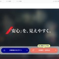 トップページ