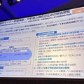 一般社団法人格サイバーリサーチコンソーシアムの設立と研究体制