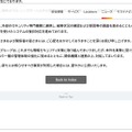 リリース（当社グループ会社への第三者による不正アクセス検知のお知らせ2）