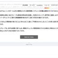 リリース（当社グループ会社への第三者による不正アクセス検知に関する状況のご報告（続報）2）