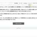 リリース（当社グループ会社への第三者による不正アクセス検知に関する状況のご報告（続報・復旧状況）2）