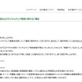 リリース(【全お取引先さまへ】システム障害およびランサムウェア被害に関するご報告)