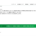 リリース(今後について)